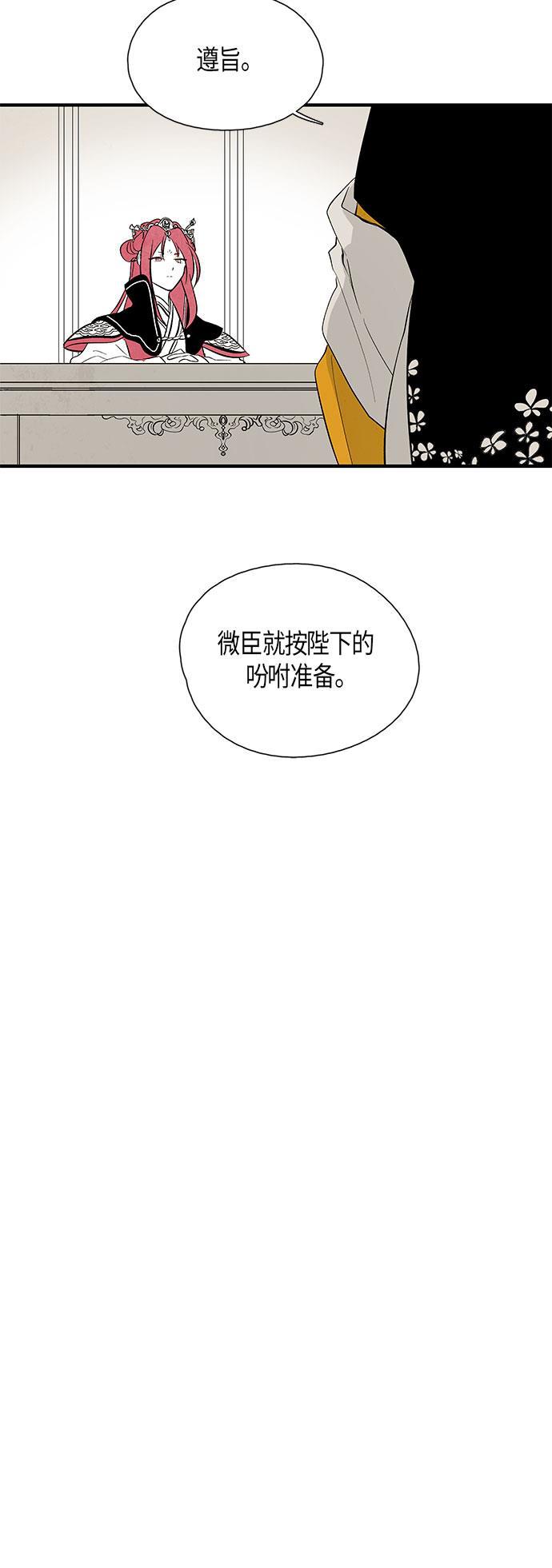 皮皮漫画观看全集免费韩漫全集-第38话无删减无遮挡章节图片 