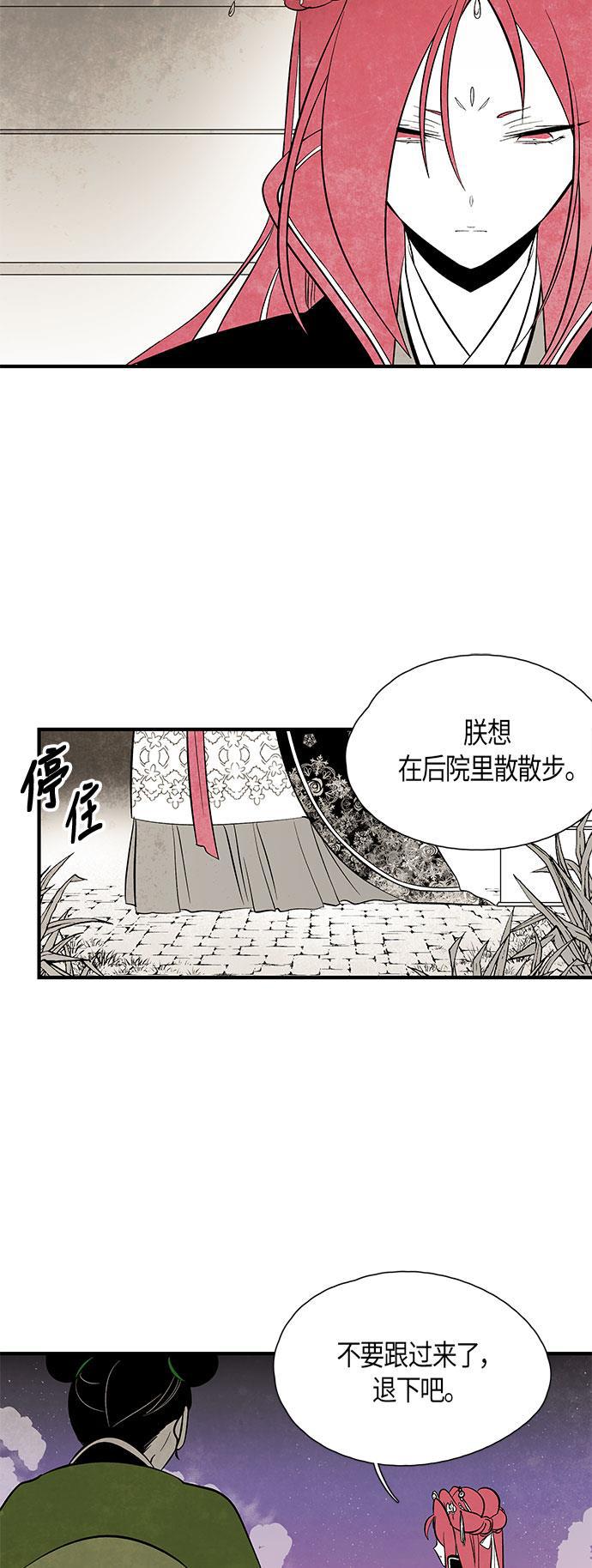 皮皮漫画观看全集免费韩漫全集-第38话无删减无遮挡章节图片 