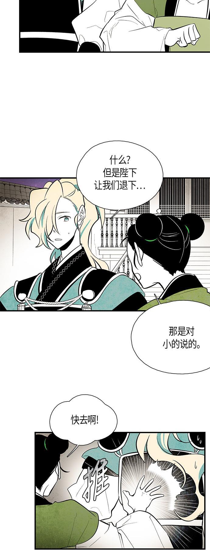 皮皮漫画观看全集免费韩漫全集-第38话无删减无遮挡章节图片 