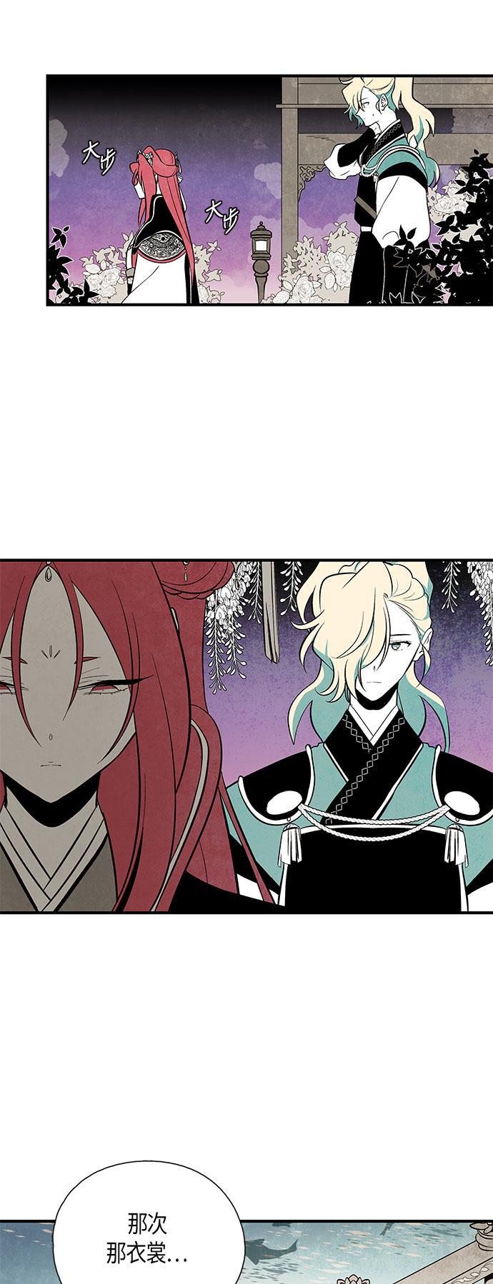 皮皮漫画观看全集免费韩漫全集-第38话无删减无遮挡章节图片 