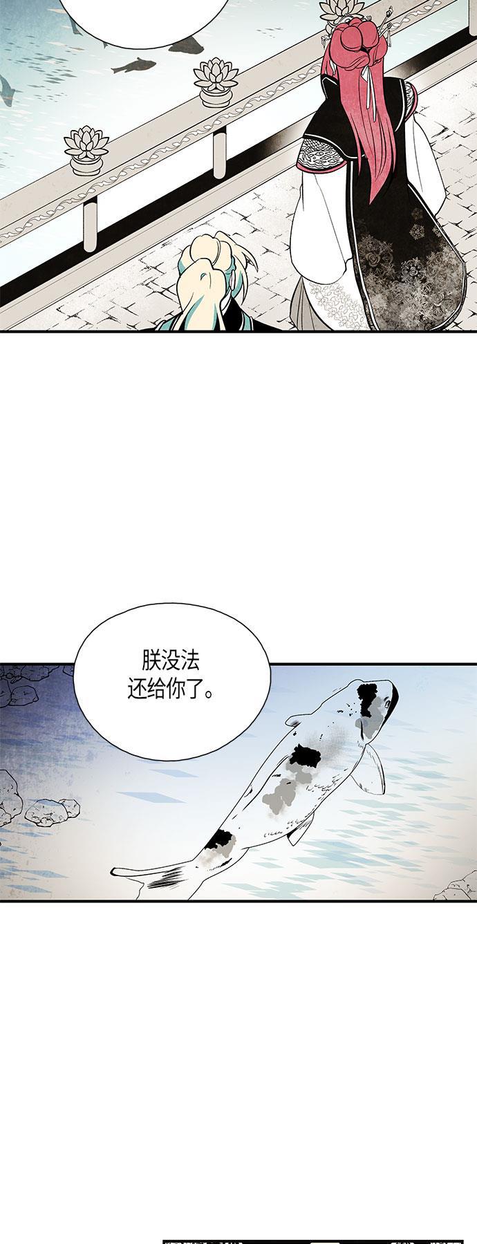 皮皮漫画观看全集免费韩漫全集-第38话无删减无遮挡章节图片 