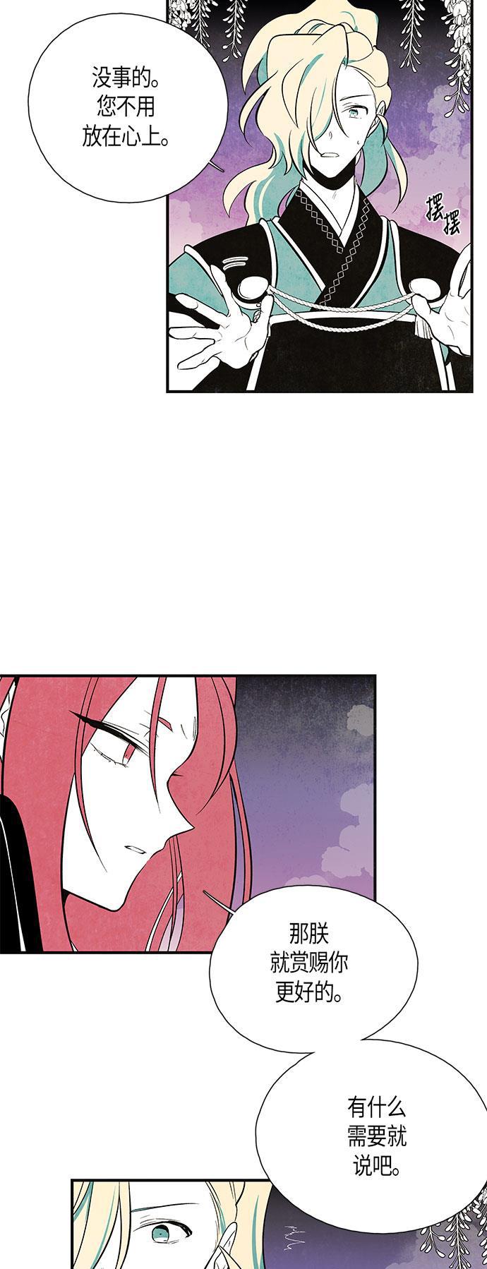 皮皮漫画观看全集免费韩漫全集-第38话无删减无遮挡章节图片 