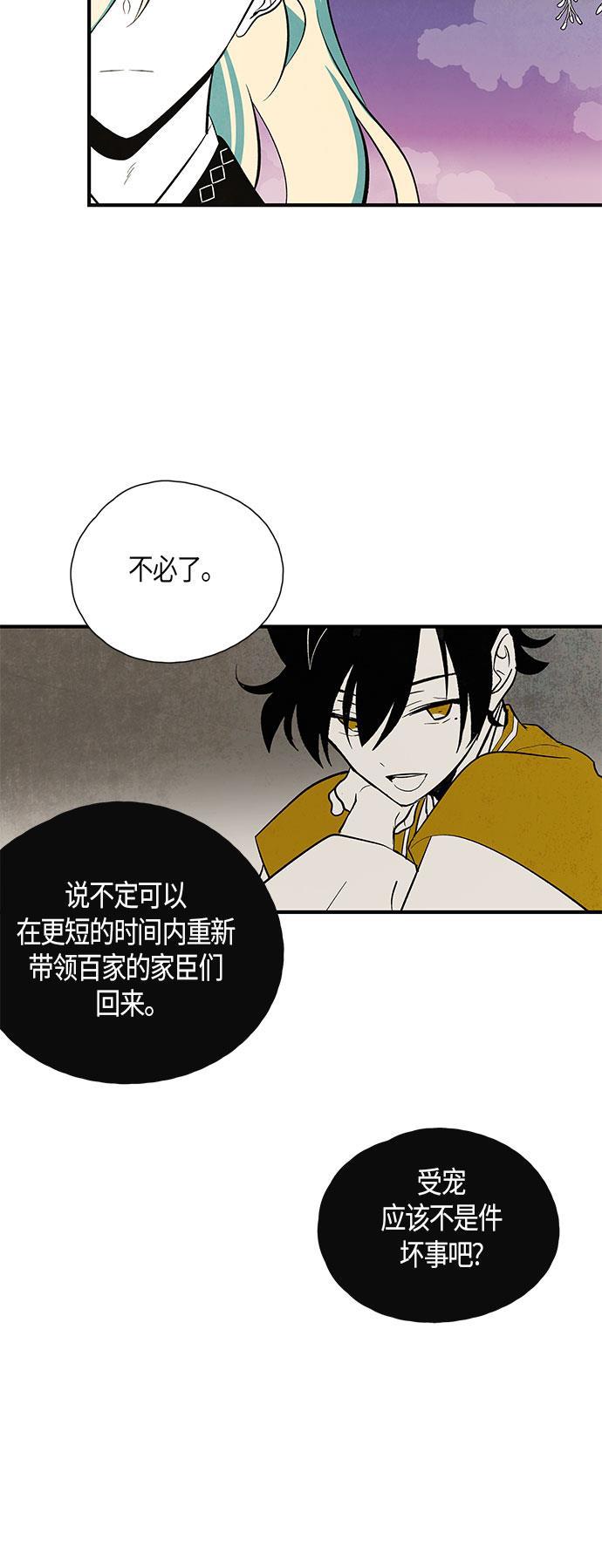 皮皮漫画观看全集免费韩漫全集-第38话无删减无遮挡章节图片 