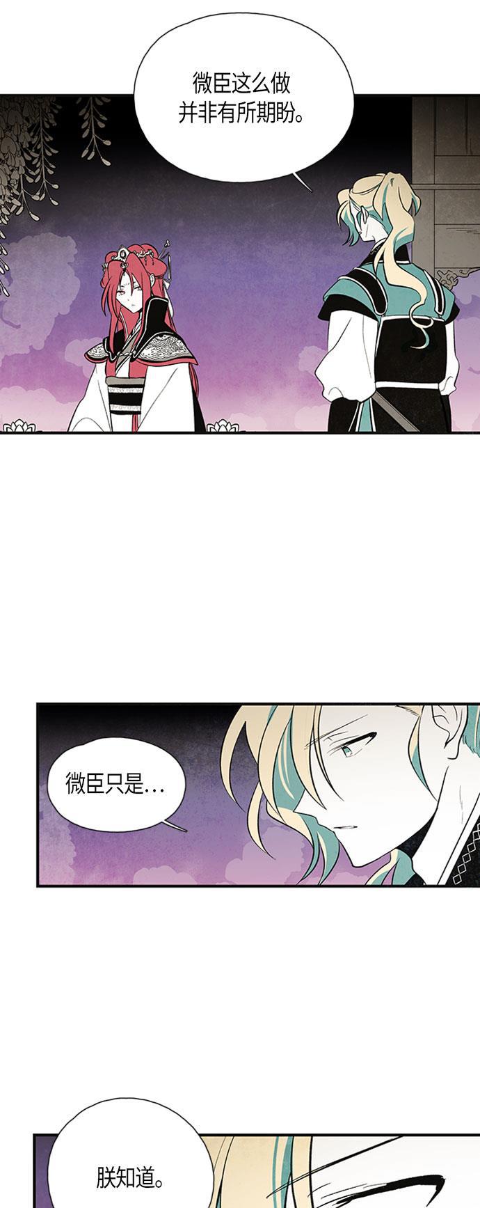 皮皮漫画观看全集免费韩漫全集-第38话无删减无遮挡章节图片 
