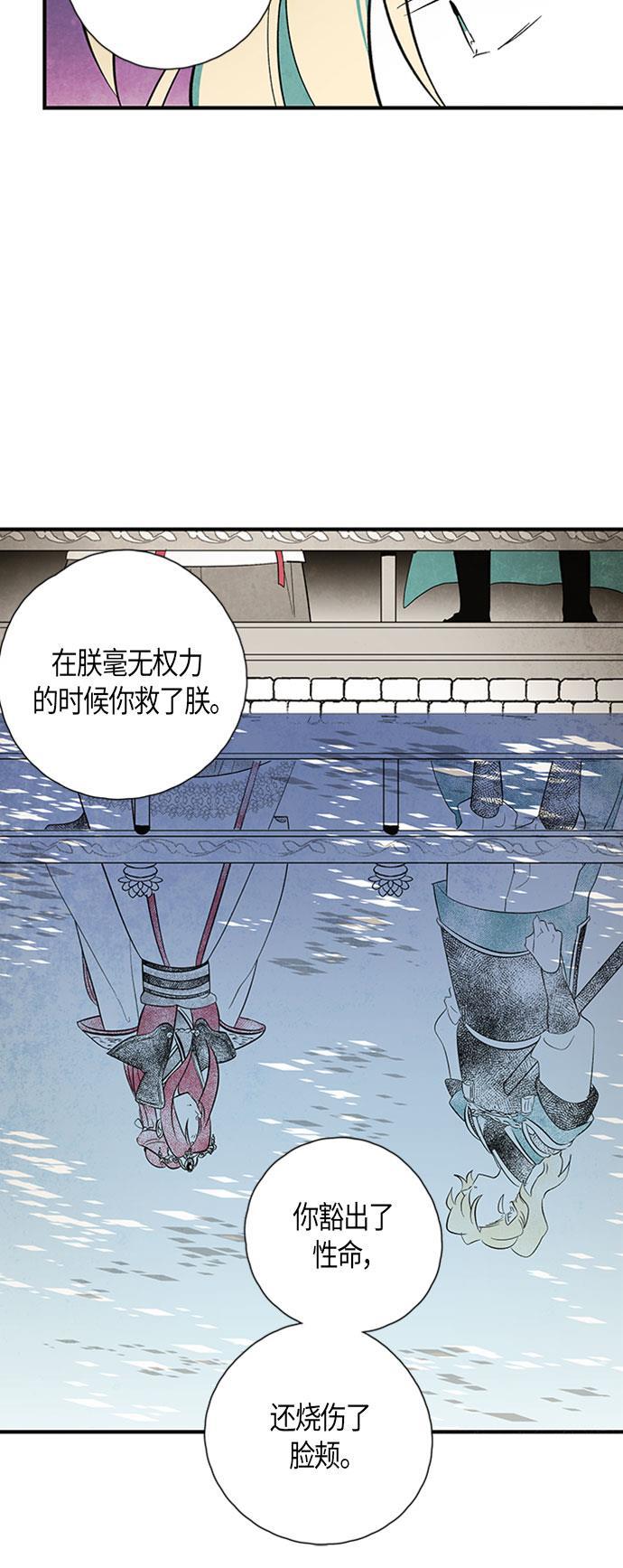 皮皮漫画观看全集免费韩漫全集-第38话无删减无遮挡章节图片 
