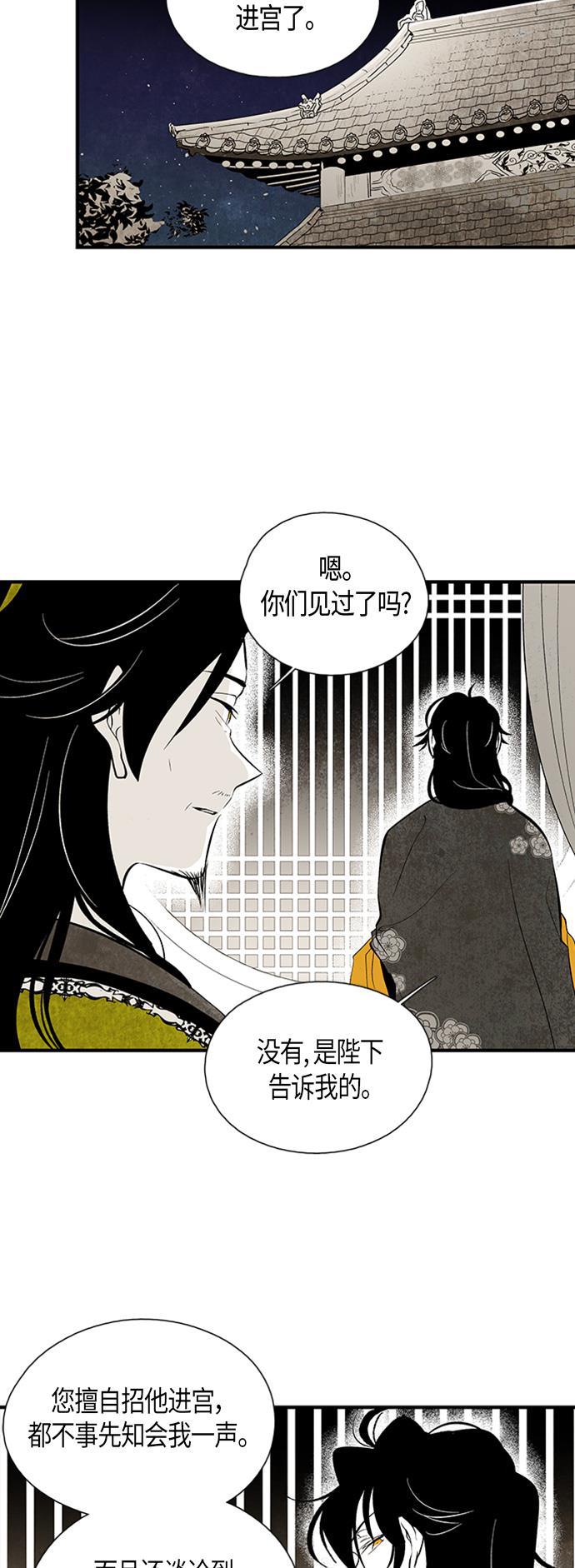 皮皮漫画观看全集免费韩漫全集-第39话无删减无遮挡章节图片 