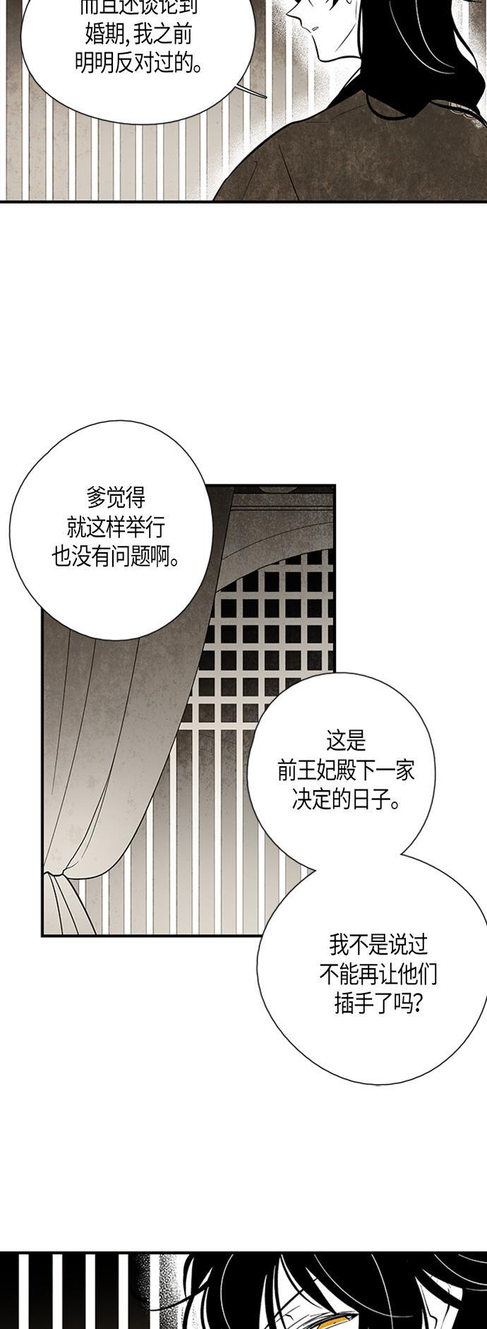 皮皮漫画观看全集免费韩漫全集-第39话无删减无遮挡章节图片 