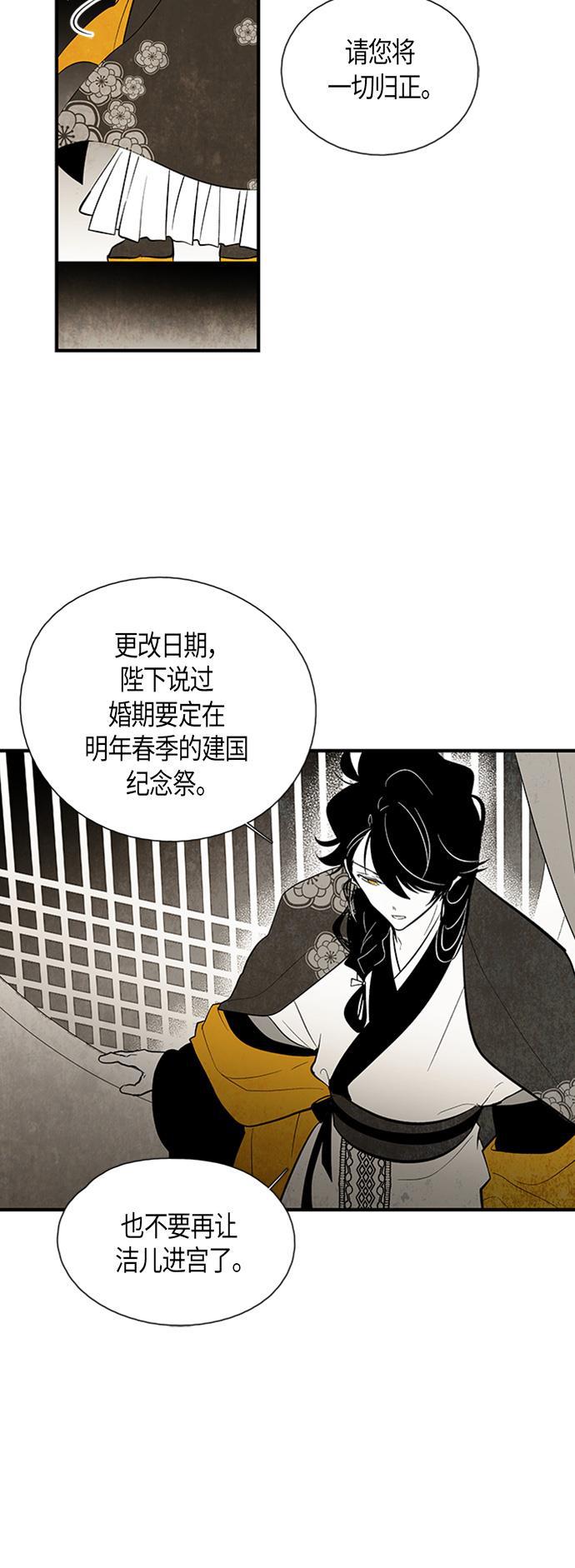 皮皮漫画观看全集免费韩漫全集-第39话无删减无遮挡章节图片 