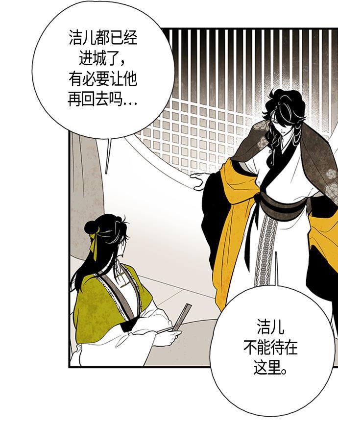 皮皮漫画观看全集免费韩漫全集-第39话无删减无遮挡章节图片 