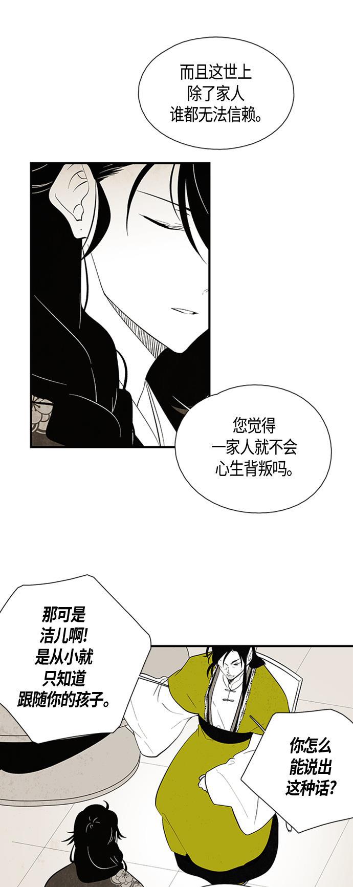 皮皮漫画观看全集免费韩漫全集-第39话无删减无遮挡章节图片 