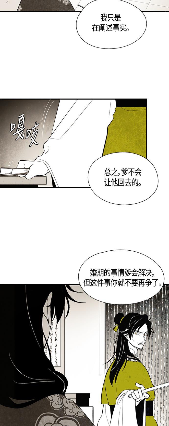 皮皮漫画观看全集免费韩漫全集-第39话无删减无遮挡章节图片 