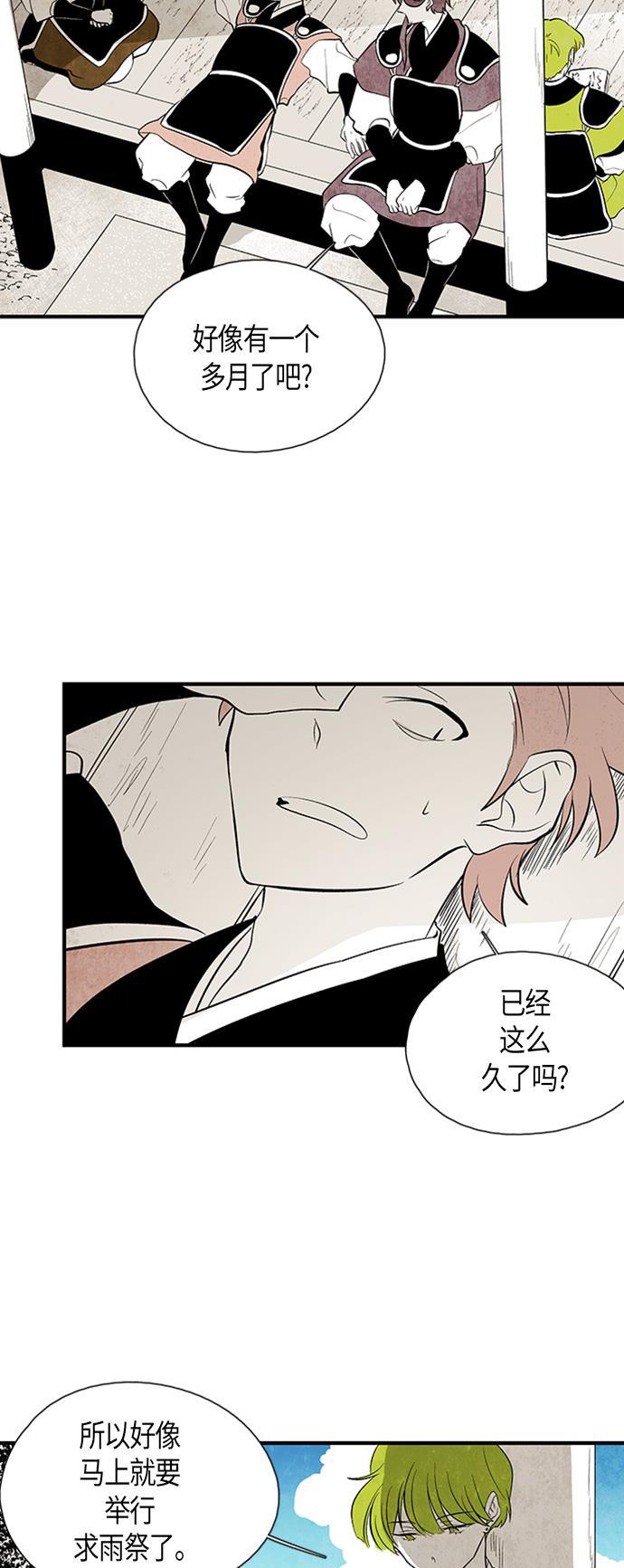 皮皮漫画观看全集免费韩漫全集-第39话无删减无遮挡章节图片 