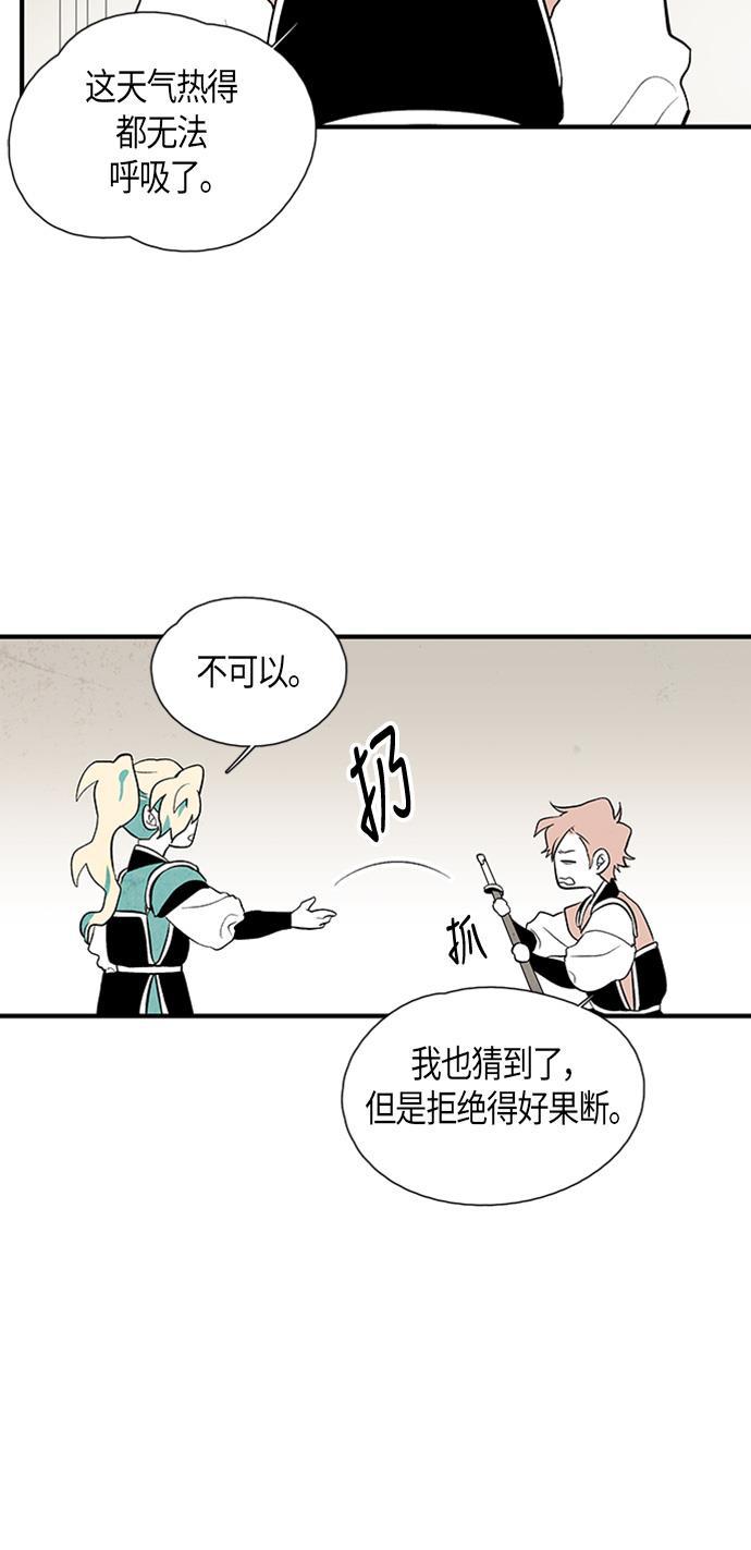 皮皮漫画观看全集免费韩漫全集-第39话无删减无遮挡章节图片 