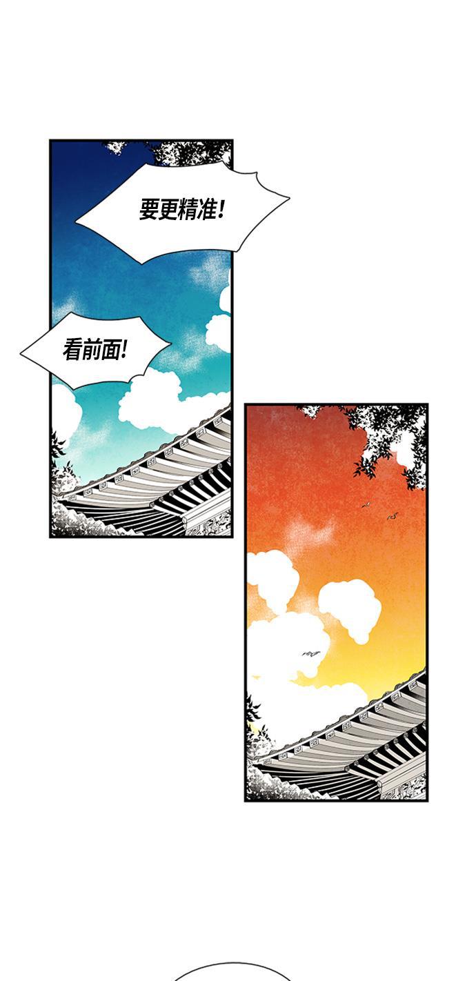 皮皮漫画观看全集免费韩漫全集-第39话无删减无遮挡章节图片 