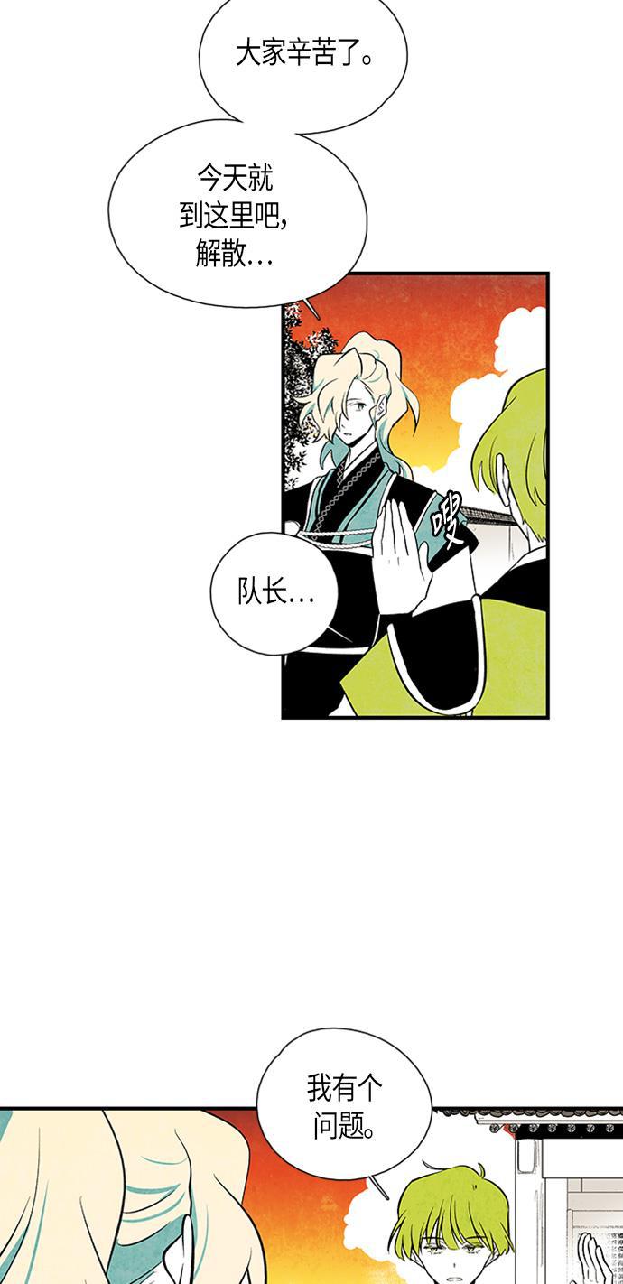 皮皮漫画观看全集免费韩漫全集-第39话无删减无遮挡章节图片 