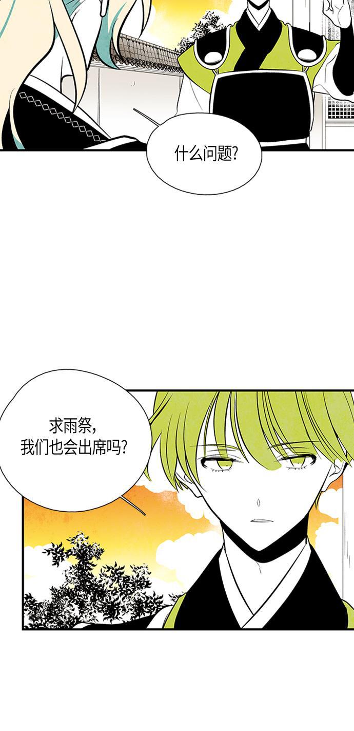 皮皮漫画观看全集免费韩漫全集-第39话无删减无遮挡章节图片 