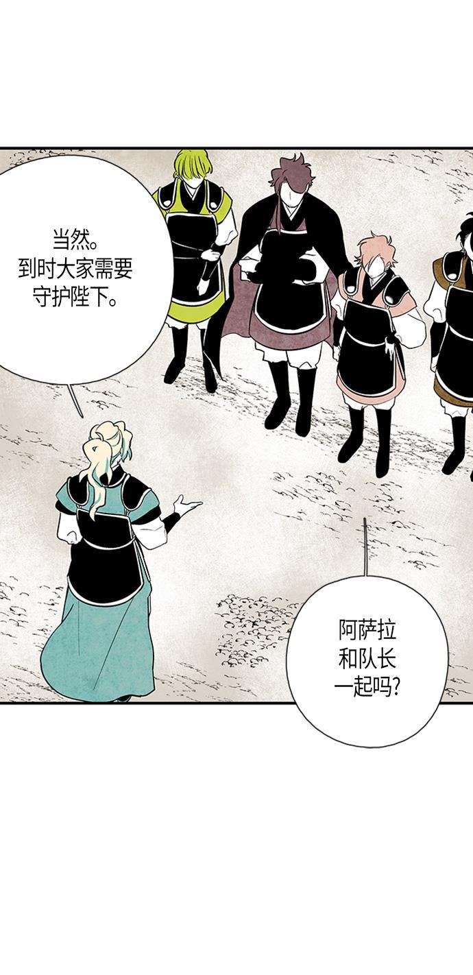 皮皮漫画观看全集免费韩漫全集-第39话无删减无遮挡章节图片 