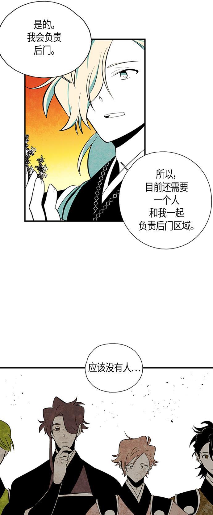 皮皮漫画观看全集免费韩漫全集-第39话无删减无遮挡章节图片 
