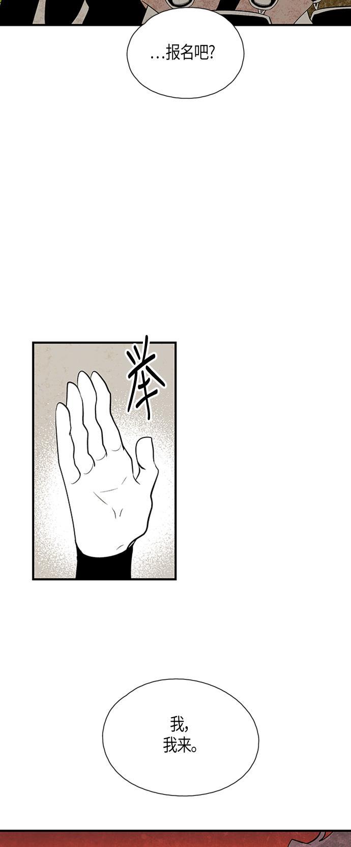 皮皮漫画观看全集免费韩漫全集-第39话无删减无遮挡章节图片 