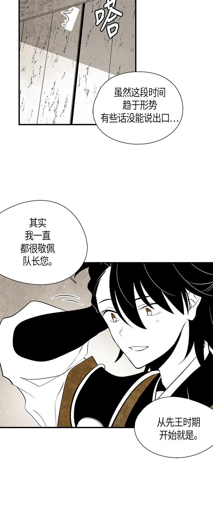皮皮漫画观看全集免费韩漫全集-第39话无删减无遮挡章节图片 