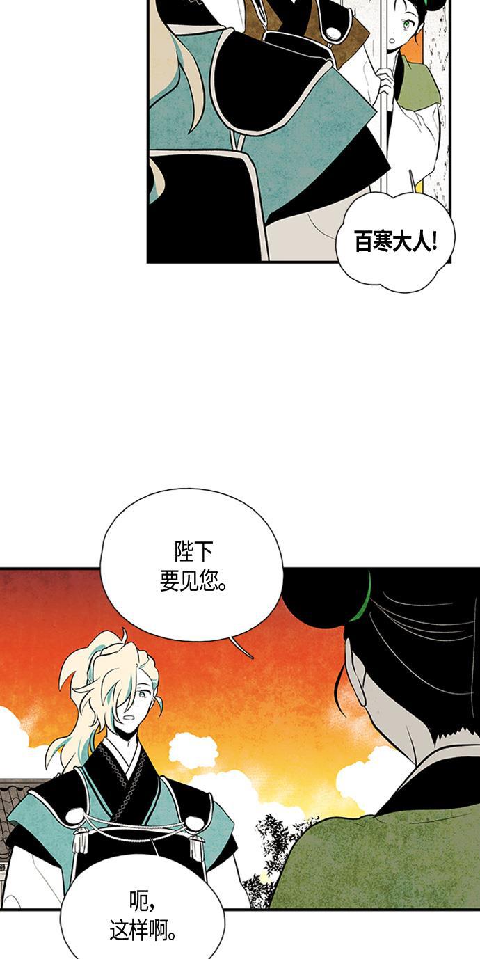皮皮漫画观看全集免费韩漫全集-第39话无删减无遮挡章节图片 