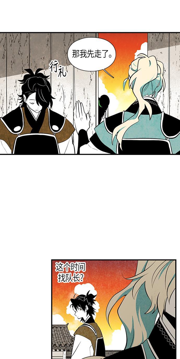 皮皮漫画观看全集免费韩漫全集-第39话无删减无遮挡章节图片 