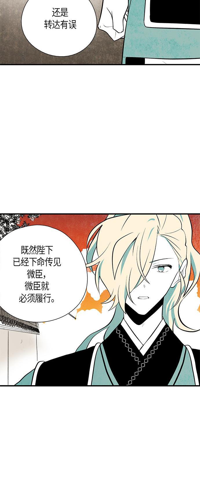 皮皮漫画观看全集免费韩漫全集-第40话无删减无遮挡章节图片 