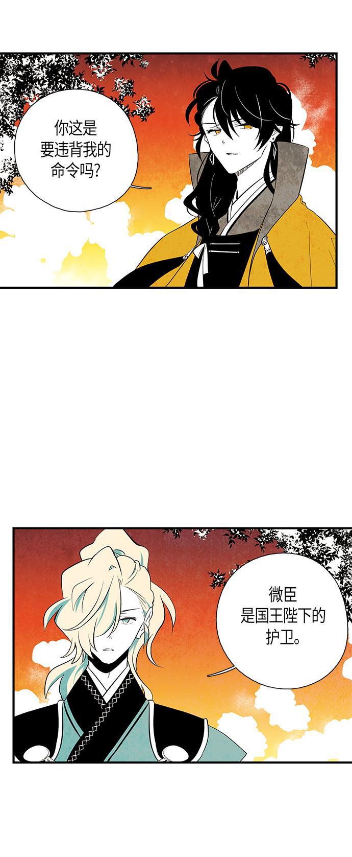 皮皮漫画观看全集免费韩漫全集-第40话无删减无遮挡章节图片 