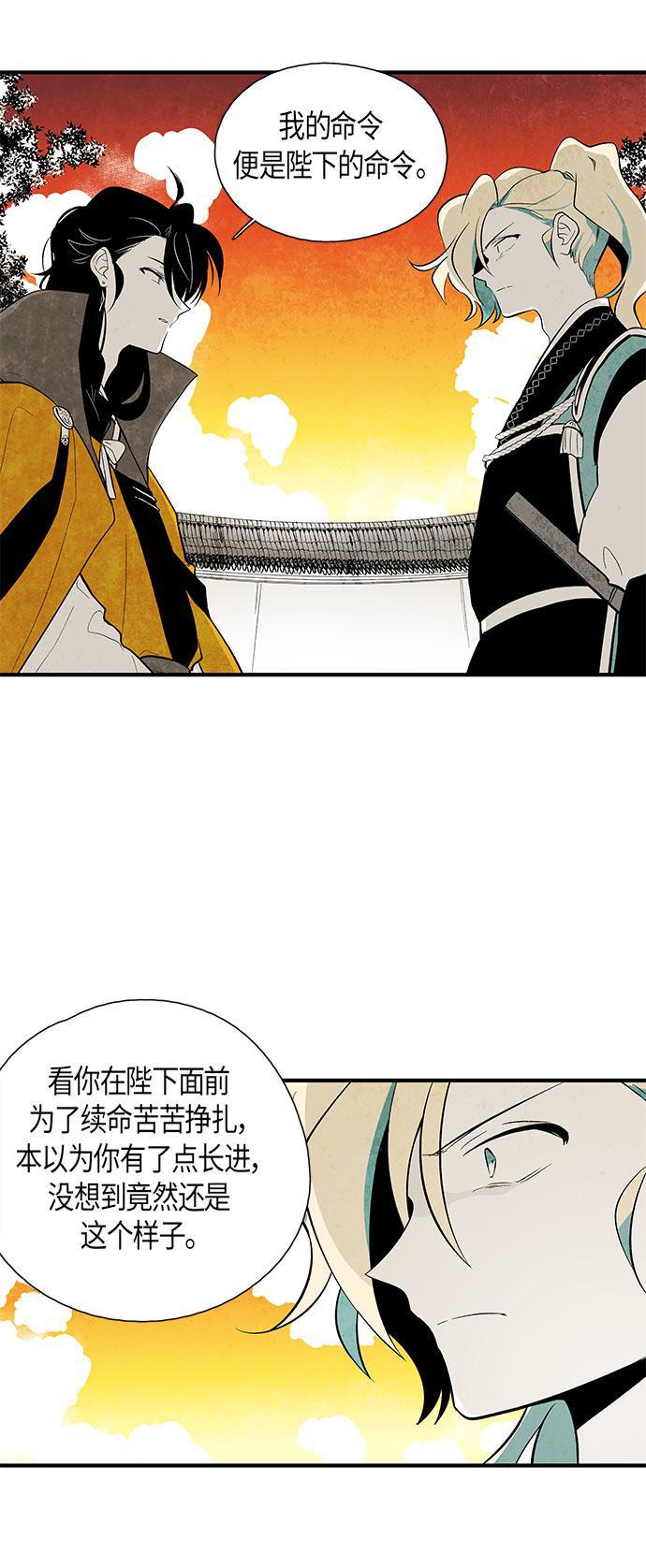 皮皮漫画观看全集免费韩漫全集-第40话无删减无遮挡章节图片 