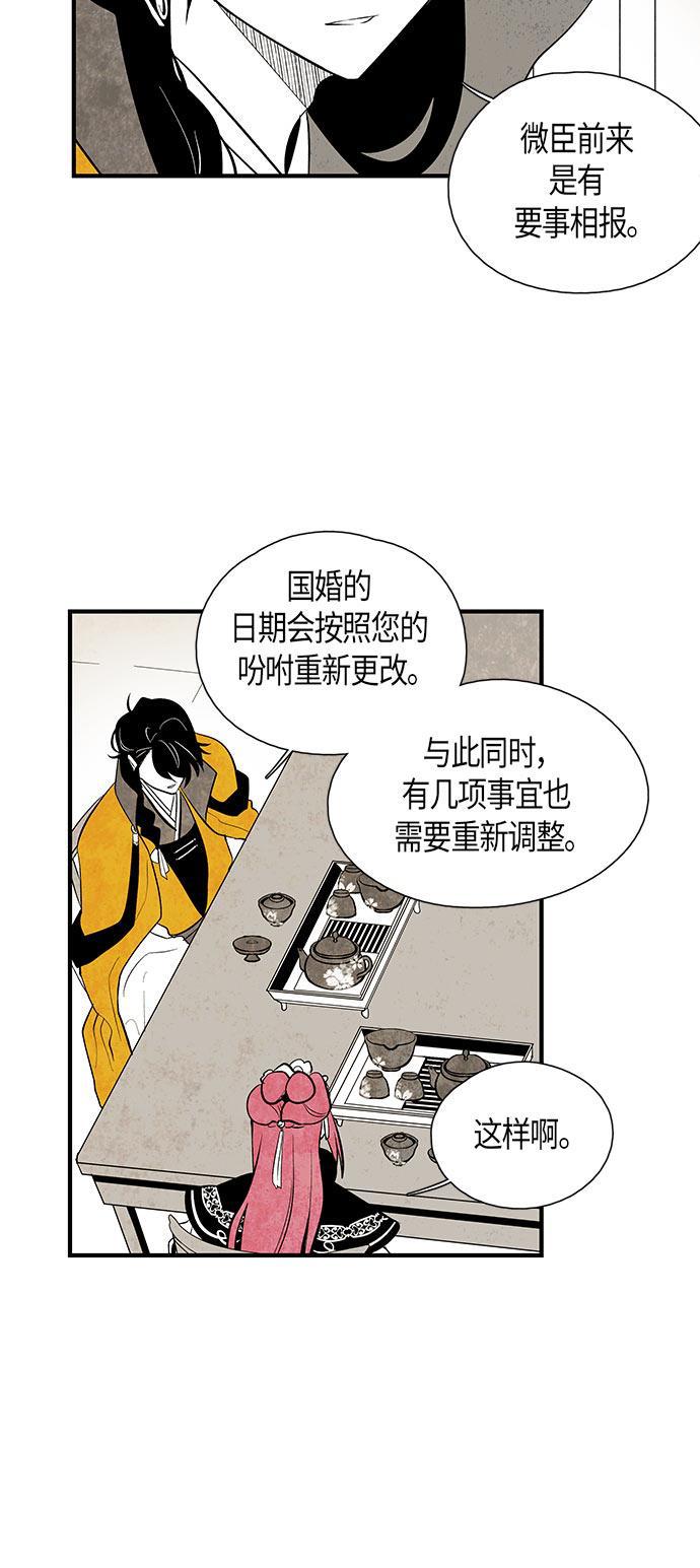 皮皮漫画观看全集免费韩漫全集-第40话无删减无遮挡章节图片 