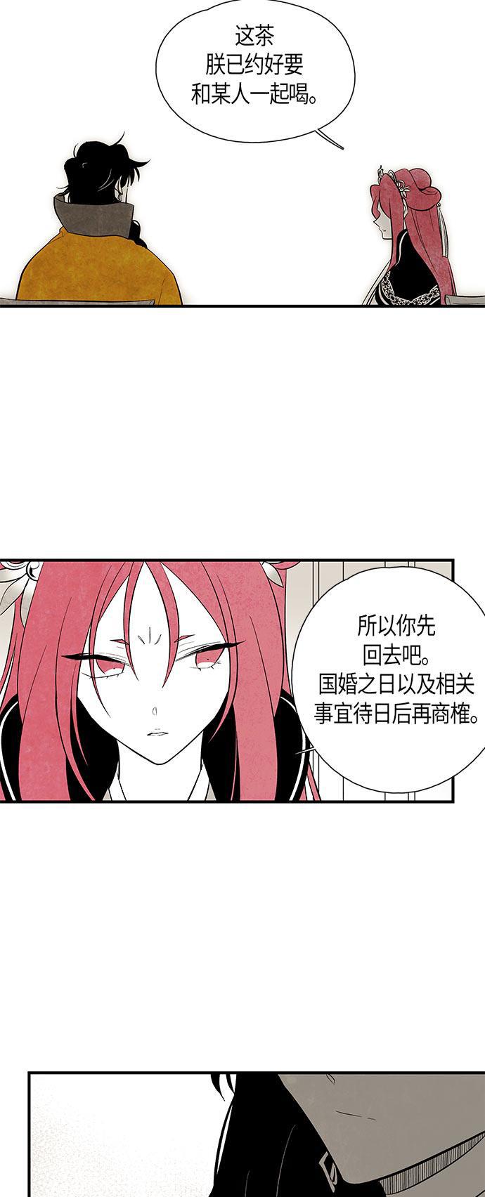 皮皮漫画观看全集免费韩漫全集-第40话无删减无遮挡章节图片 