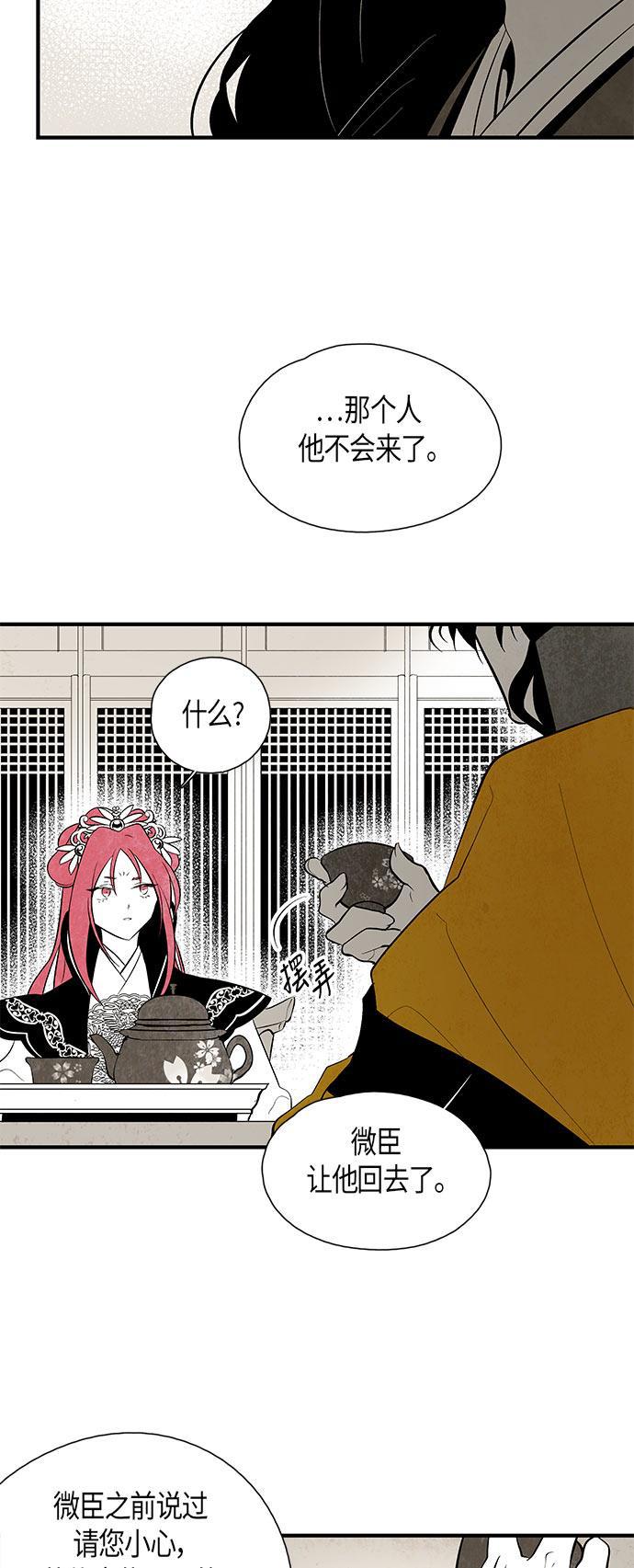 皮皮漫画观看全集免费韩漫全集-第40话无删减无遮挡章节图片 