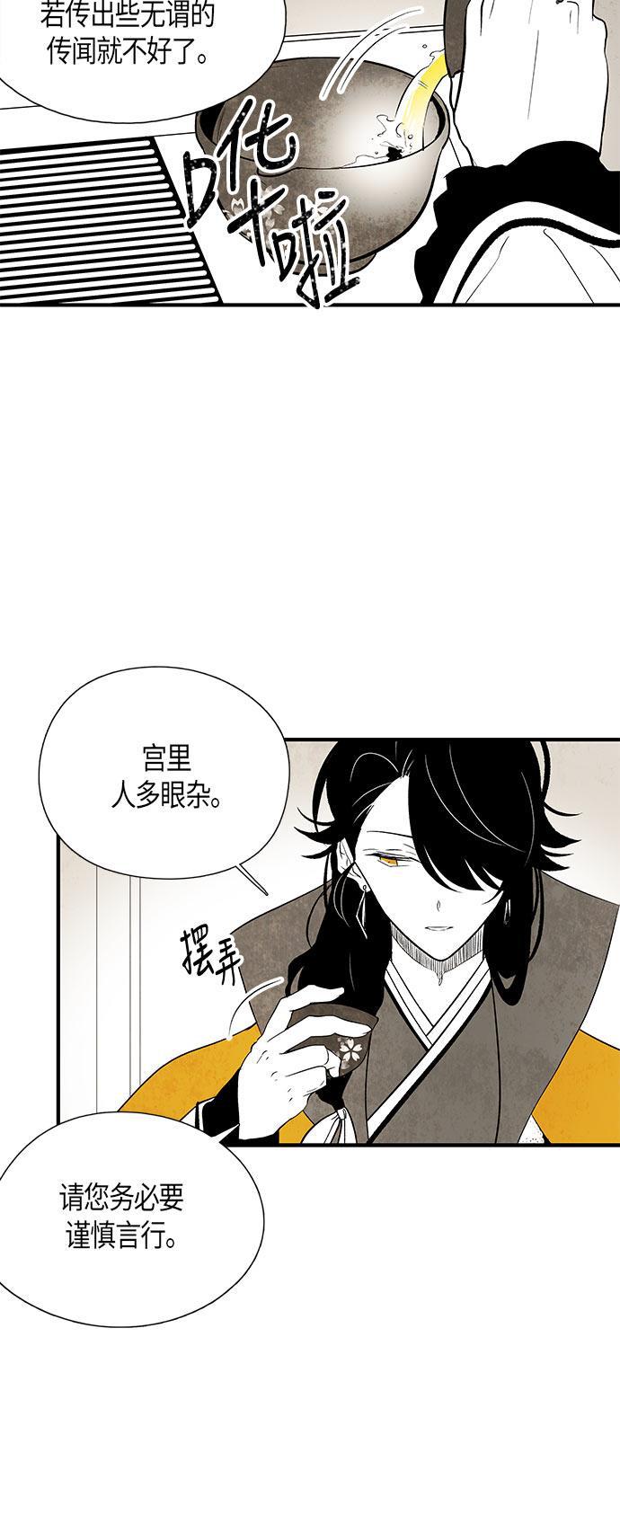 皮皮漫画观看全集免费韩漫全集-第40话无删减无遮挡章节图片 