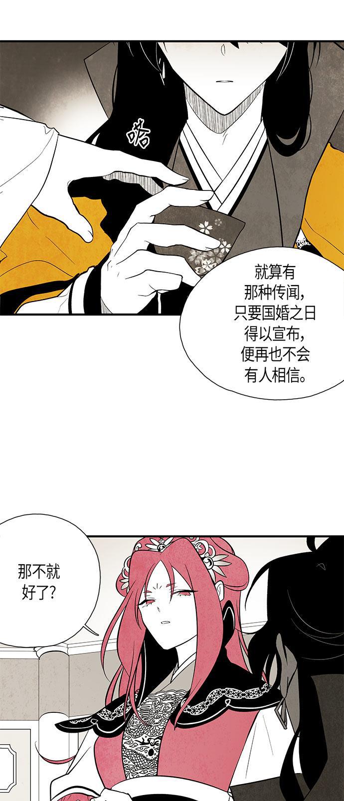 皮皮漫画观看全集免费韩漫全集-第40话无删减无遮挡章节图片 
