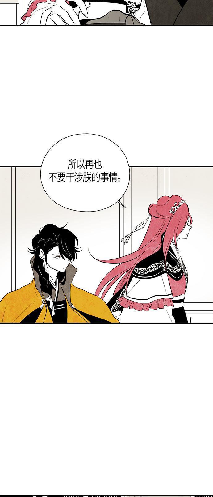 皮皮漫画观看全集免费韩漫全集-第40话无删减无遮挡章节图片 