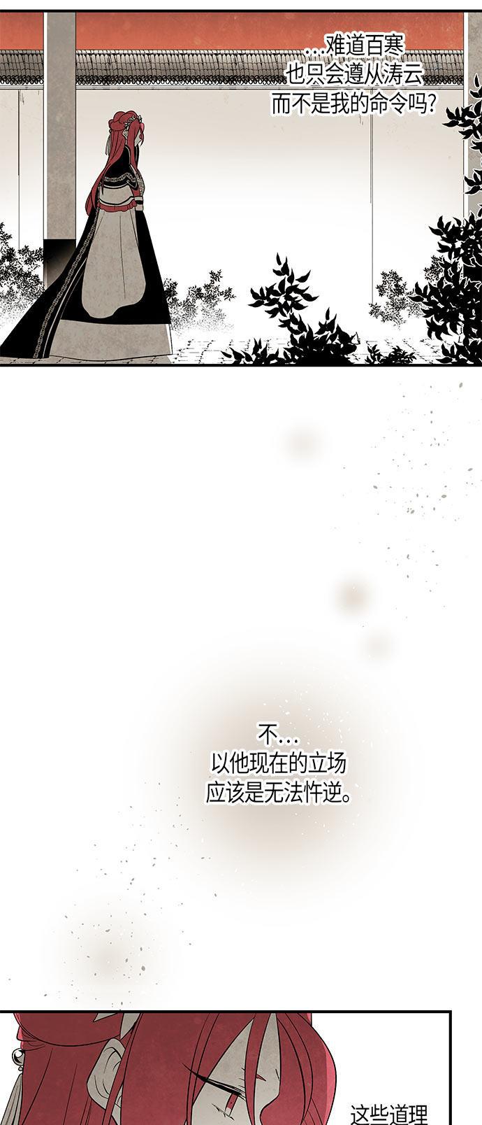 皮皮漫画观看全集免费韩漫全集-第40话无删减无遮挡章节图片 