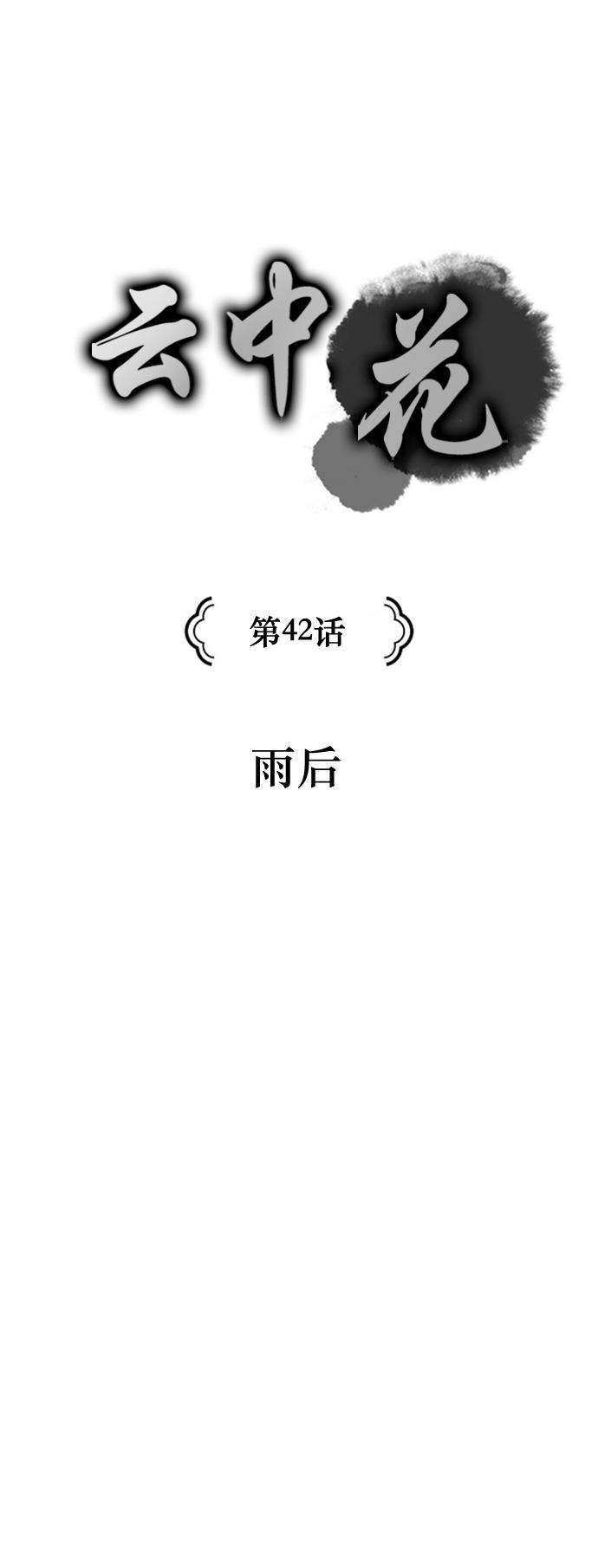皮皮漫画观看全集免费韩漫全集-第42话无删减无遮挡章节图片 
