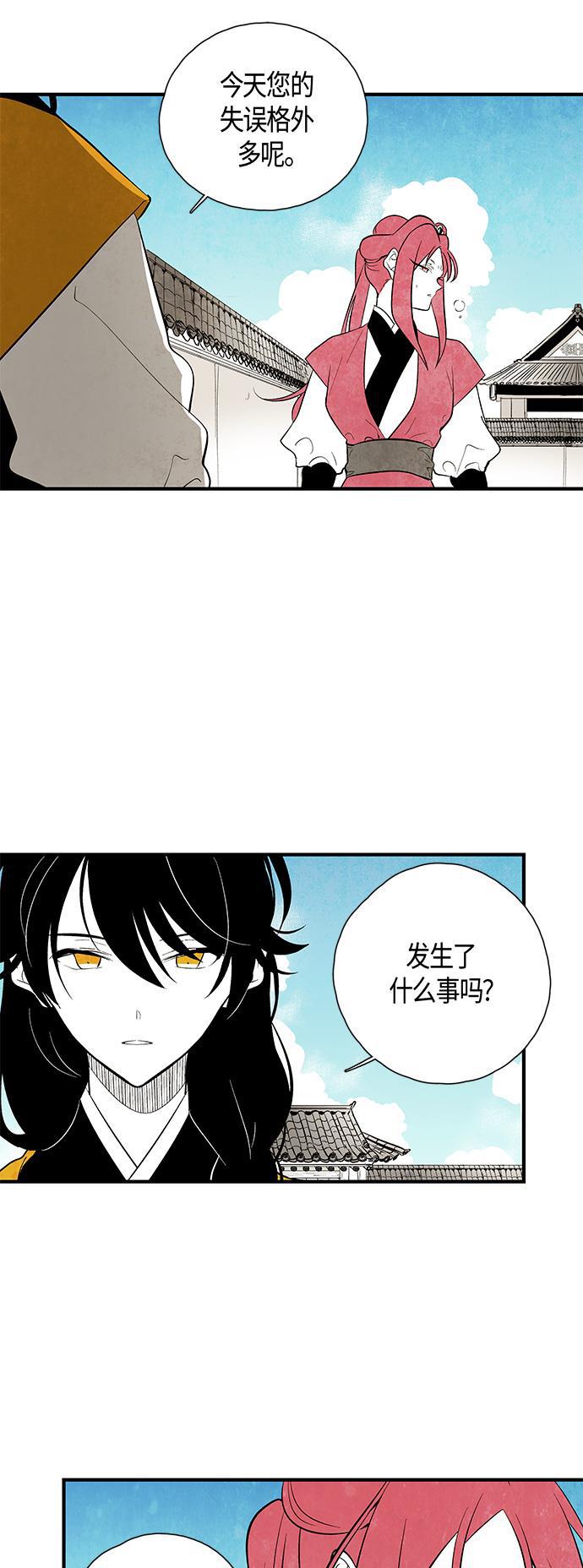 皮皮漫画观看全集免费韩漫全集-第42话无删减无遮挡章节图片 