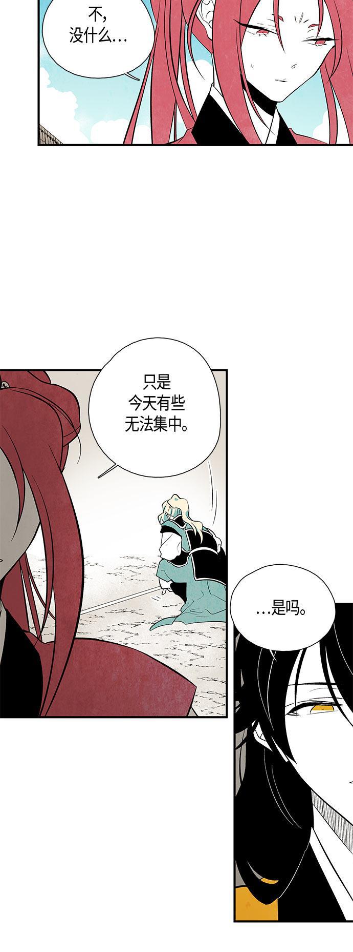 皮皮漫画观看全集免费韩漫全集-第42话无删减无遮挡章节图片 