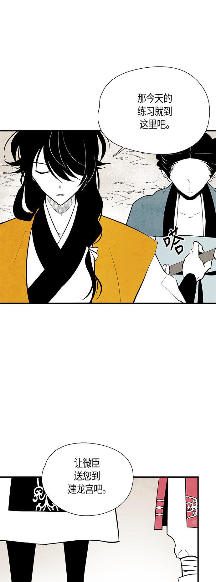 皮皮漫画观看全集免费韩漫全集-第42话无删减无遮挡章节图片 