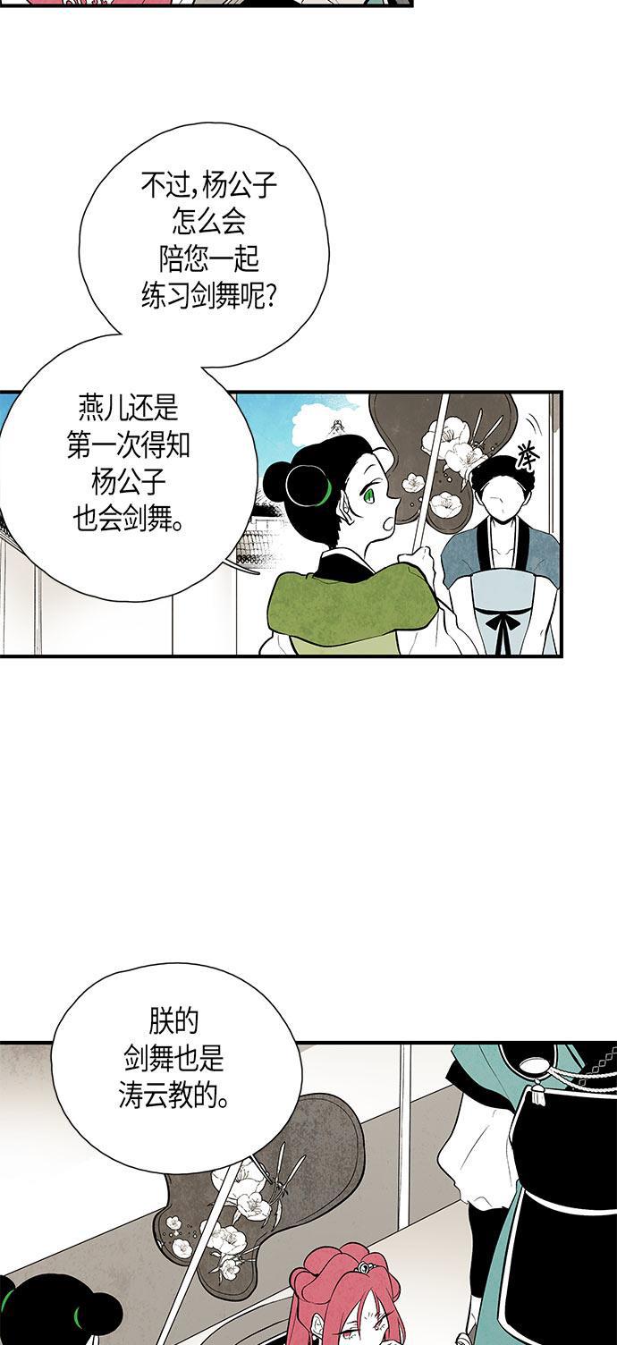 皮皮漫画观看全集免费韩漫全集-第42话无删减无遮挡章节图片 