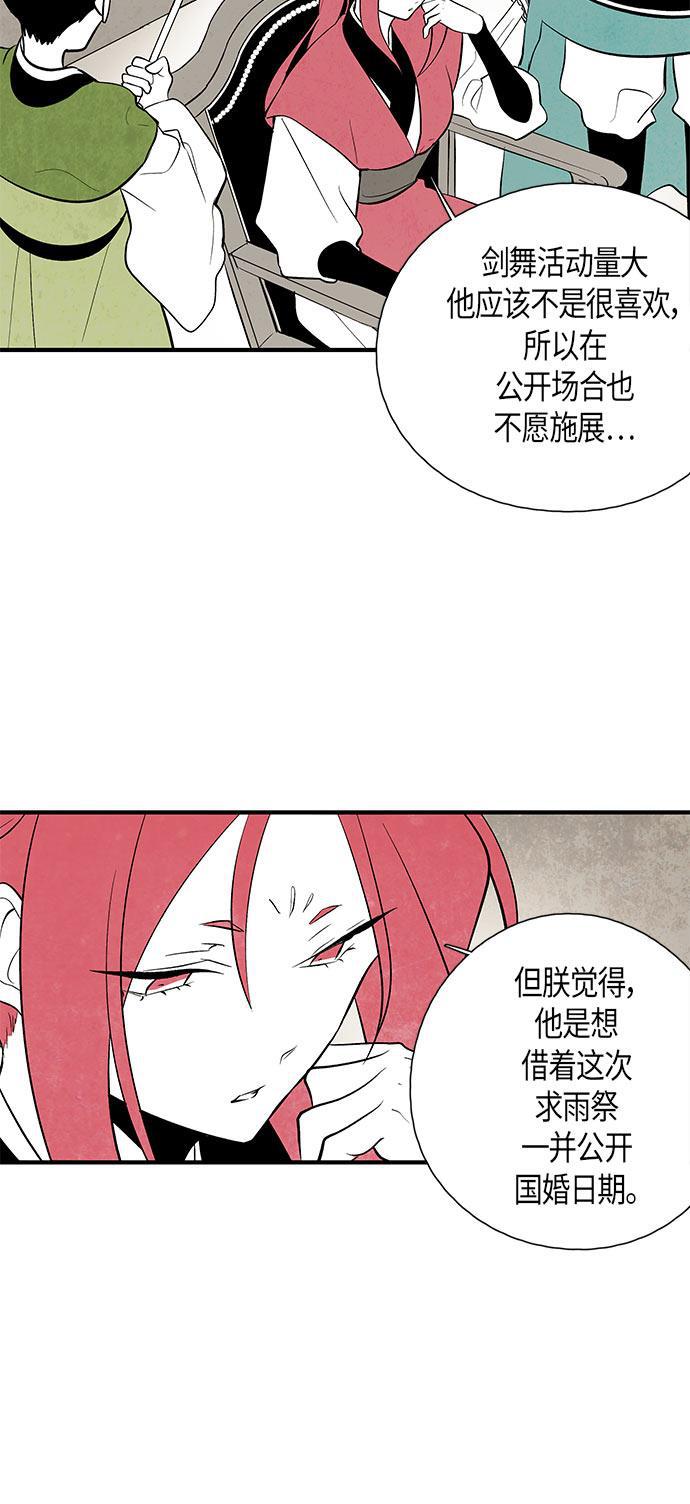 皮皮漫画观看全集免费韩漫全集-第42话无删减无遮挡章节图片 