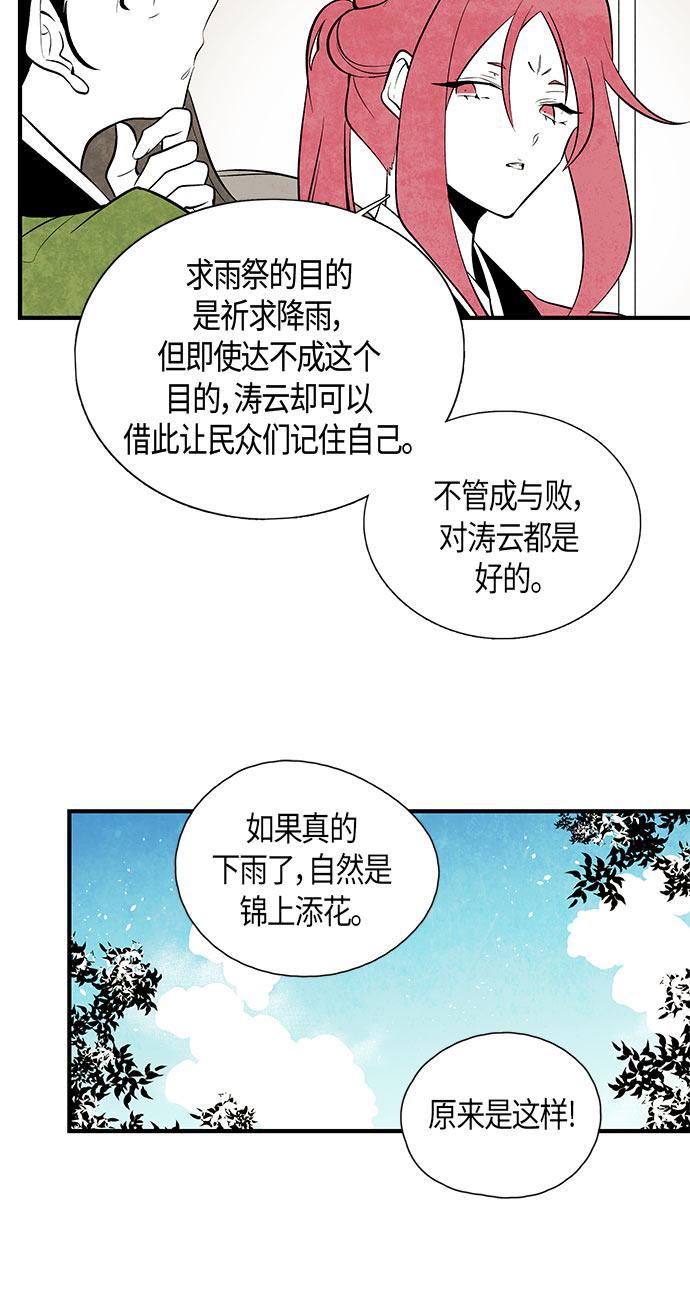 皮皮漫画观看全集免费韩漫全集-第42话无删减无遮挡章节图片 