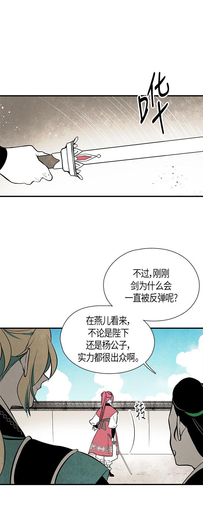 皮皮漫画观看全集免费韩漫全集-第42话无删减无遮挡章节图片 