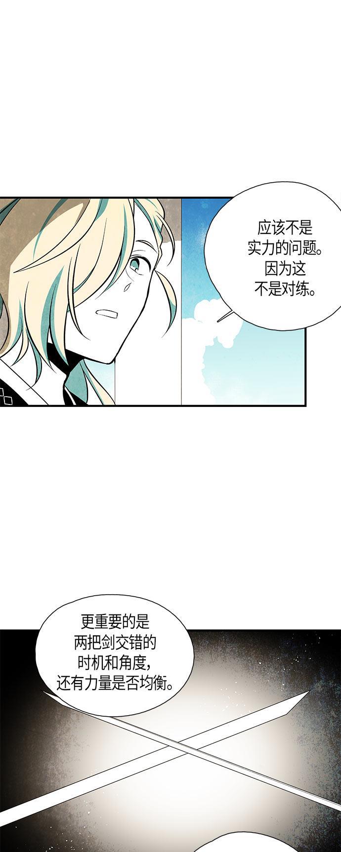 皮皮漫画观看全集免费韩漫全集-第42话无删减无遮挡章节图片 