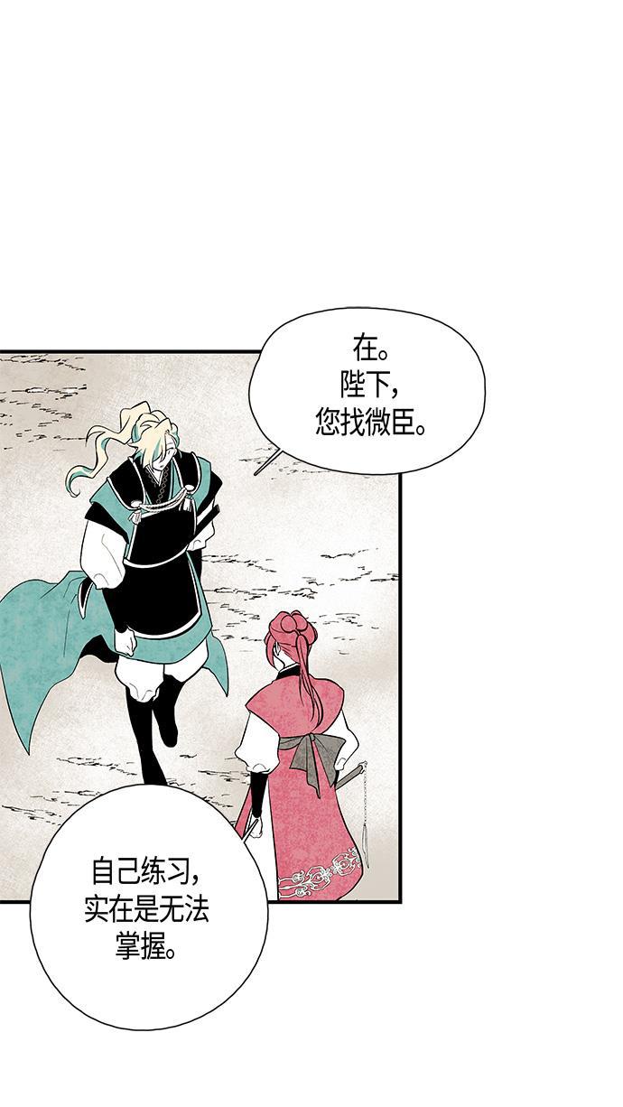 皮皮漫画观看全集免费韩漫全集-第42话无删减无遮挡章节图片 