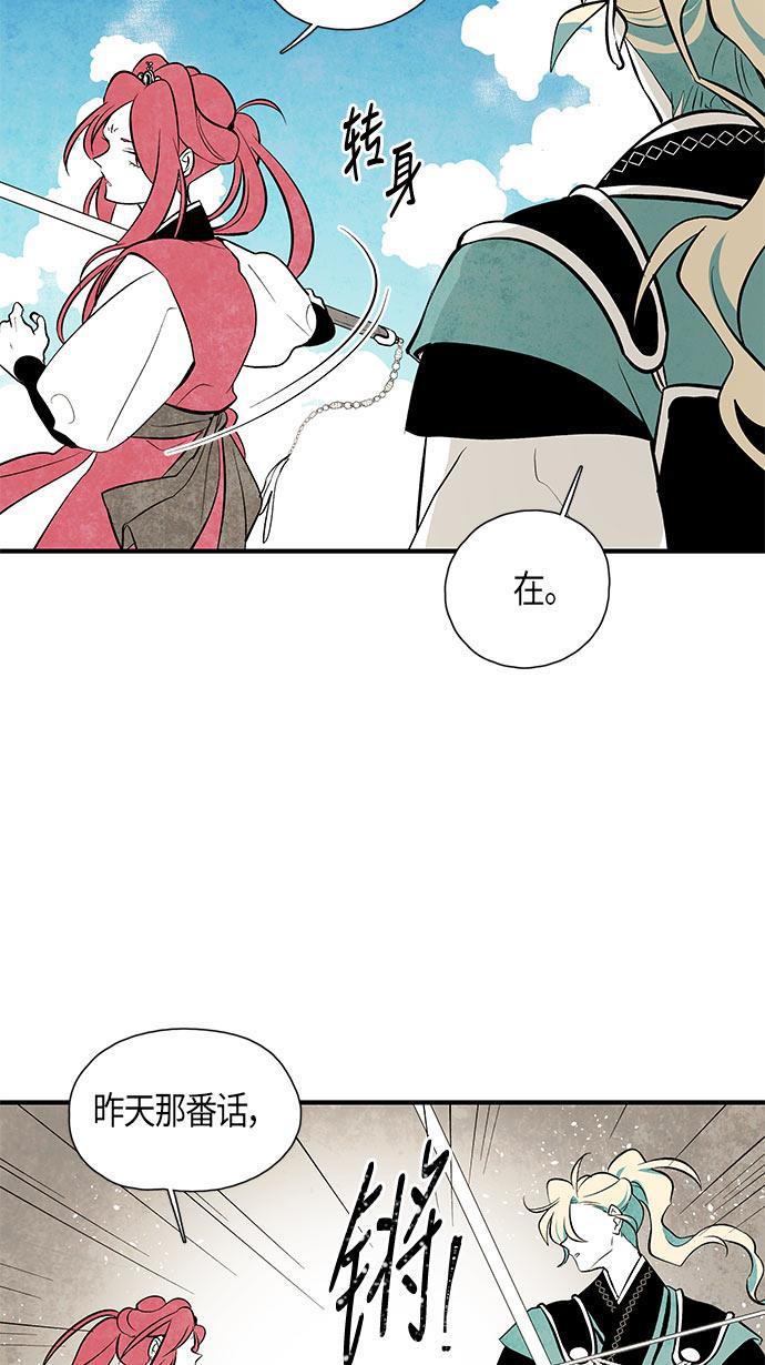 皮皮漫画观看全集免费韩漫全集-第42话无删减无遮挡章节图片 
