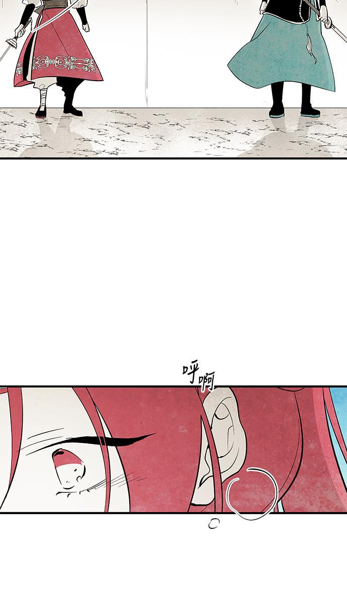皮皮漫画观看全集免费韩漫全集-第43话无删减无遮挡章节图片 
