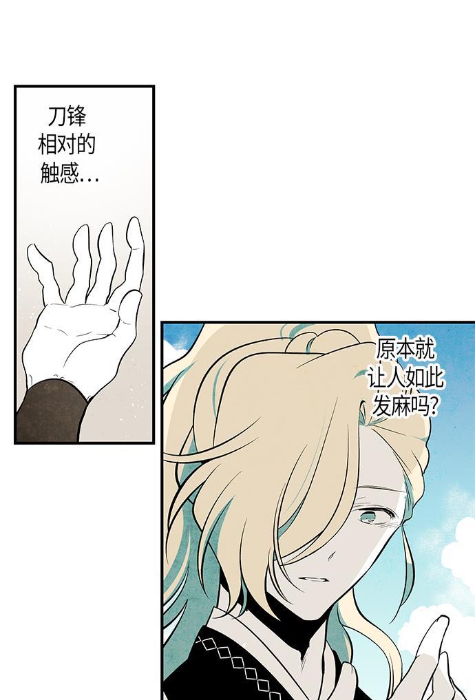皮皮漫画观看全集免费韩漫全集-第43话无删减无遮挡章节图片 