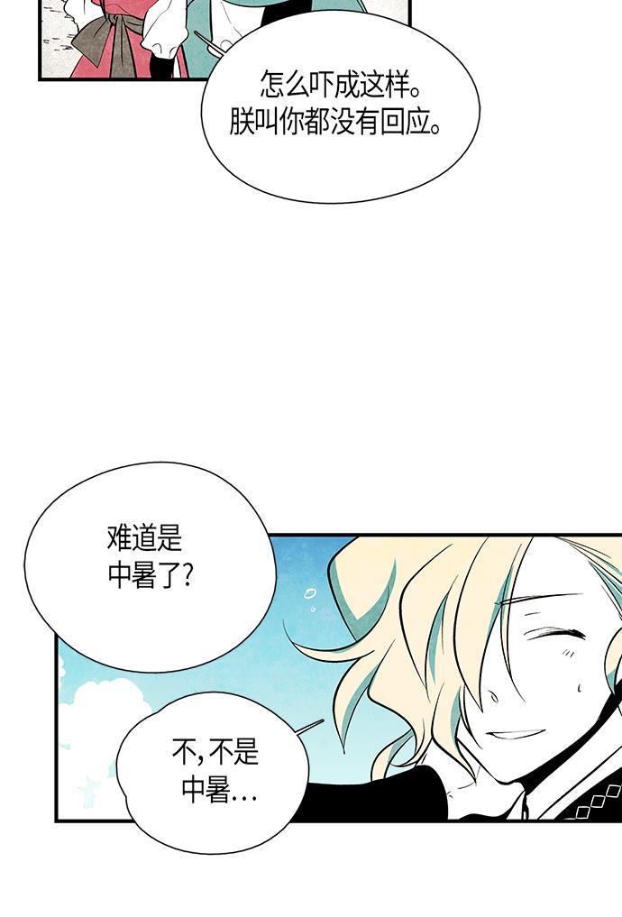 皮皮漫画观看全集免费韩漫全集-第43话无删减无遮挡章节图片 